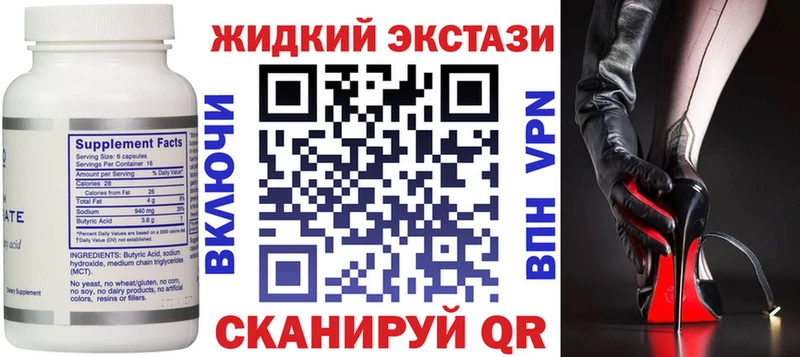 где можно купить   Осташков  даркнет какой сайт  Бутират 1.4BDO 