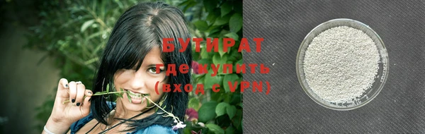 стафф Гусиноозёрск