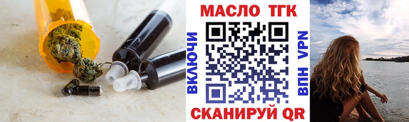 ТГК вейп  Осташков 